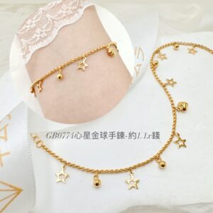 心星金球手鍊