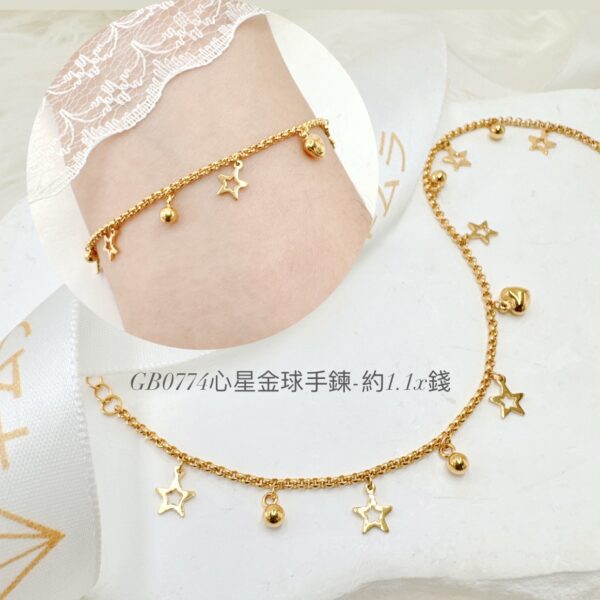 心星金球手鍊
