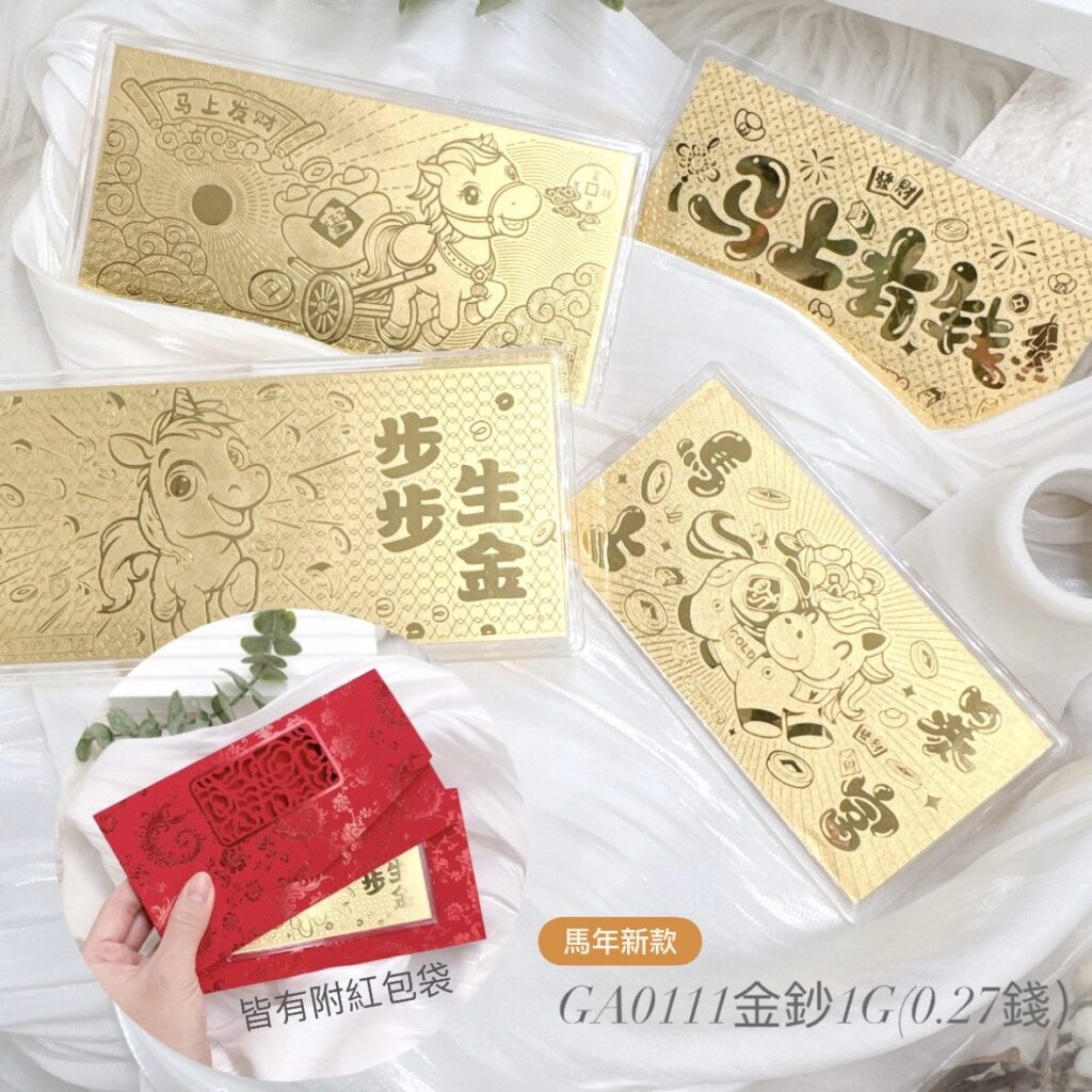 金鈔