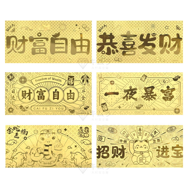 金鈔：圖片 3