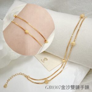 金沙雙鍊手鍊