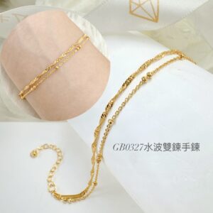 水波雙鍊手鍊