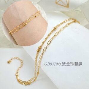 水波金珠雙鍊