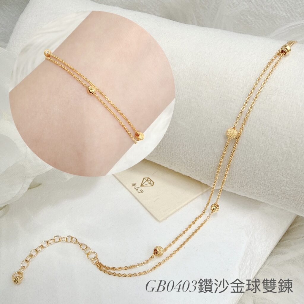 鑽沙珠手鍊