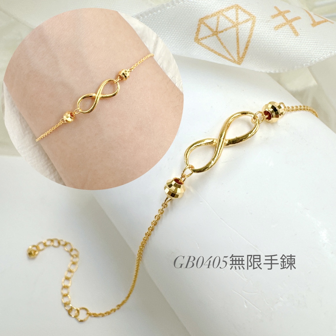 無限手鍊