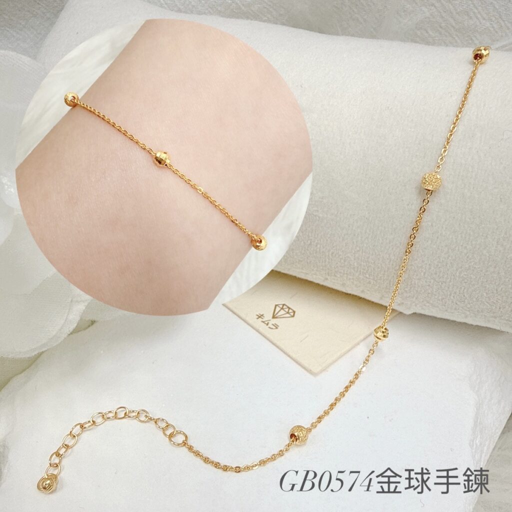 金球手鍊