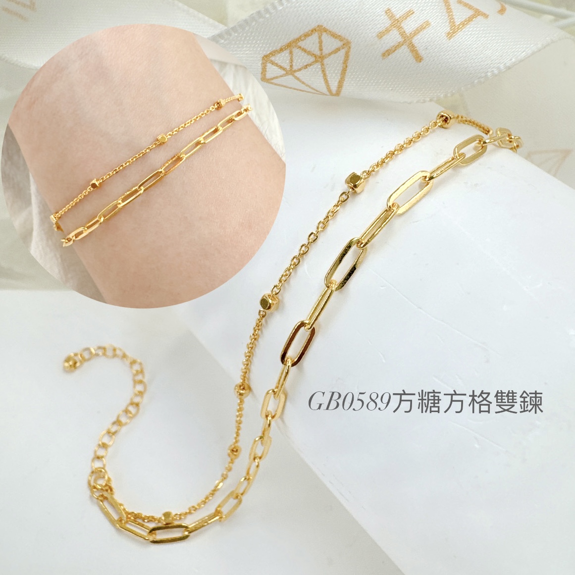 方糖方格雙鍊