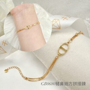 豬鼻細方拼接鍊