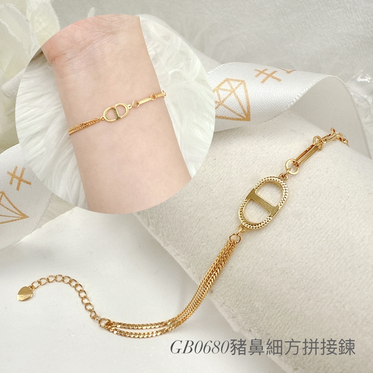 豬鼻細方拼接鍊