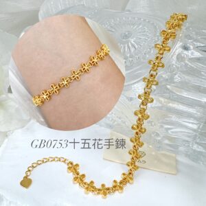 十五花手鍊