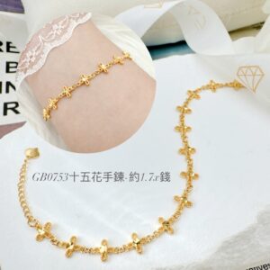 十五花手鍊