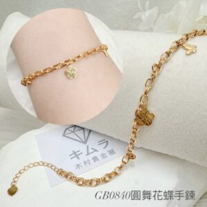圓舞花蝶手鍊