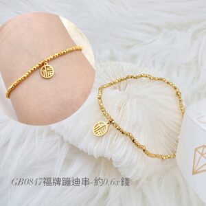 福牌蹦迪串