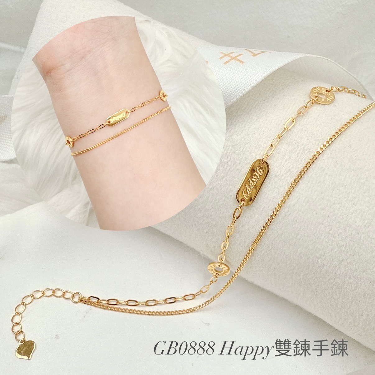 Happy雙鍊手鍊