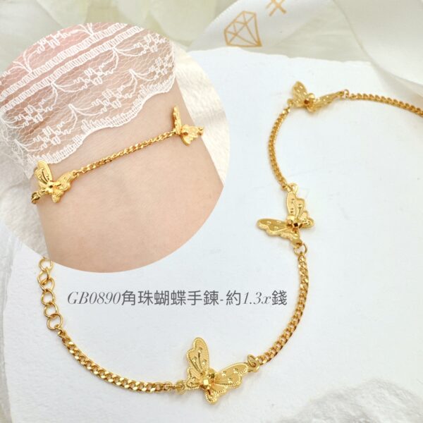 角珠蝴蝶手鍊