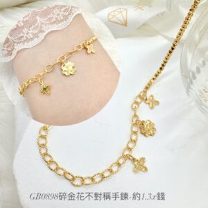 碎金花不對稱手鍊
