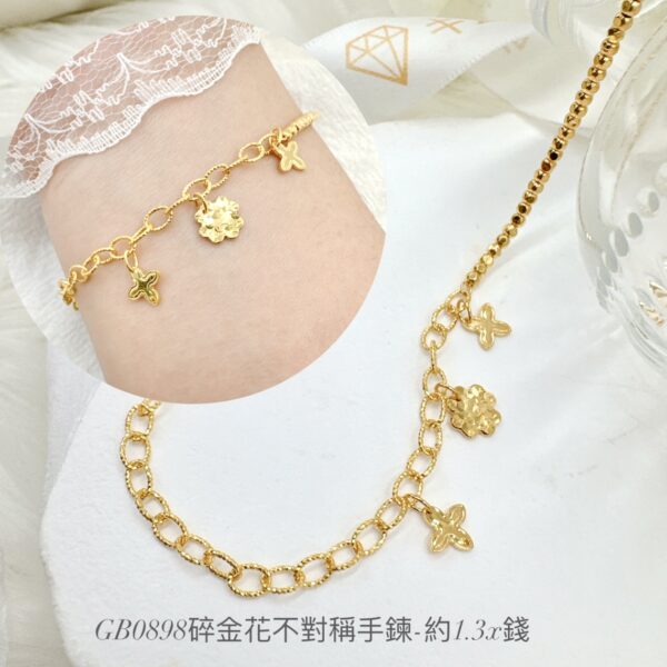 碎金花不對稱手鍊