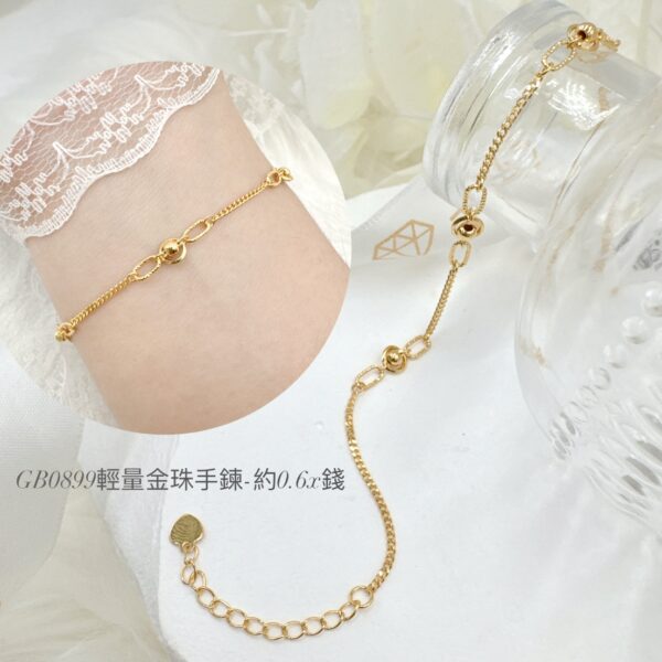 輕量金珠手鍊
