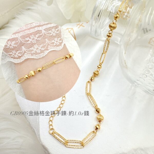 金絲格金珠手鍊