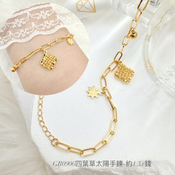 四葉草太陽手鍊