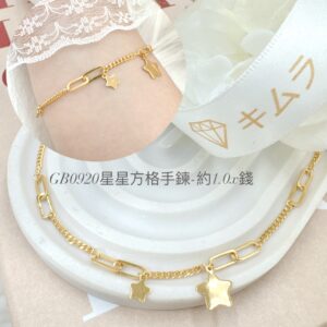 星星方格手鍊