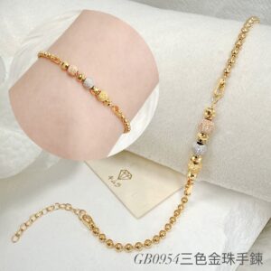 三色金珠手鍊