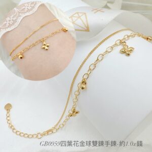 四葉花金球雙鍊手鍊