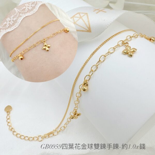 四葉花金球雙鍊手鍊