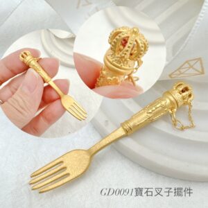 寶石叉子擺件
