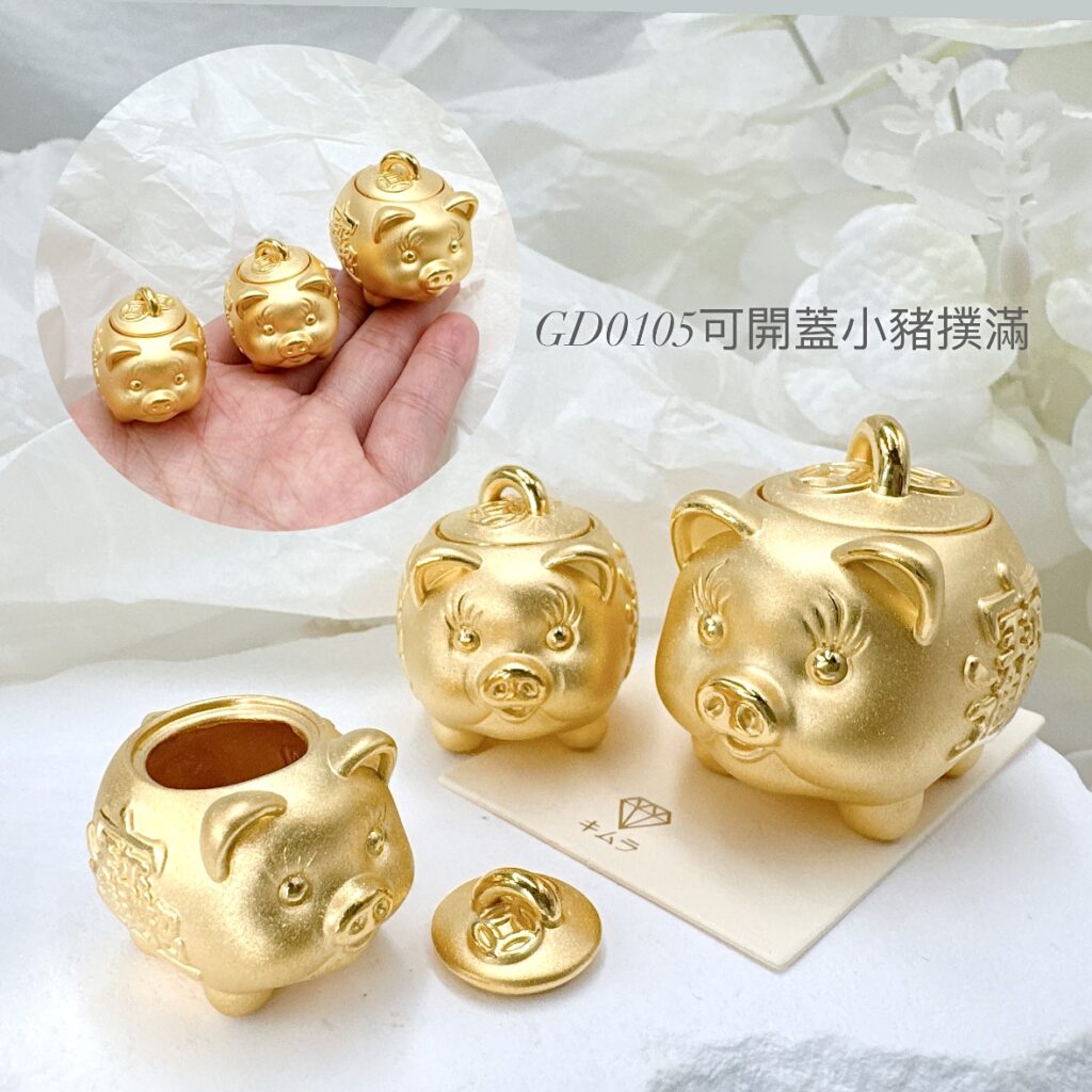 可開蓋小豬撲滿