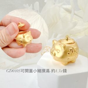 可開蓋小豬撲滿