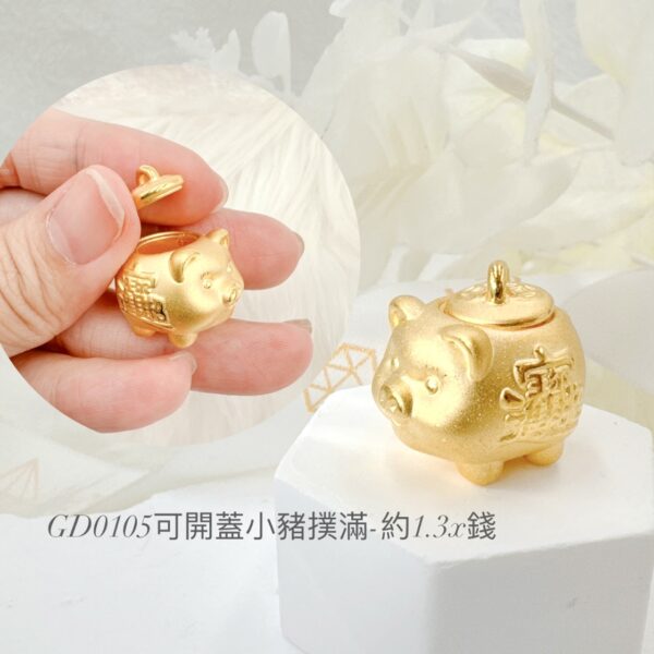 可開蓋小豬撲滿