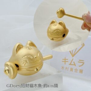 招財貓木魚