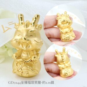 坐擁福袋笑龍
