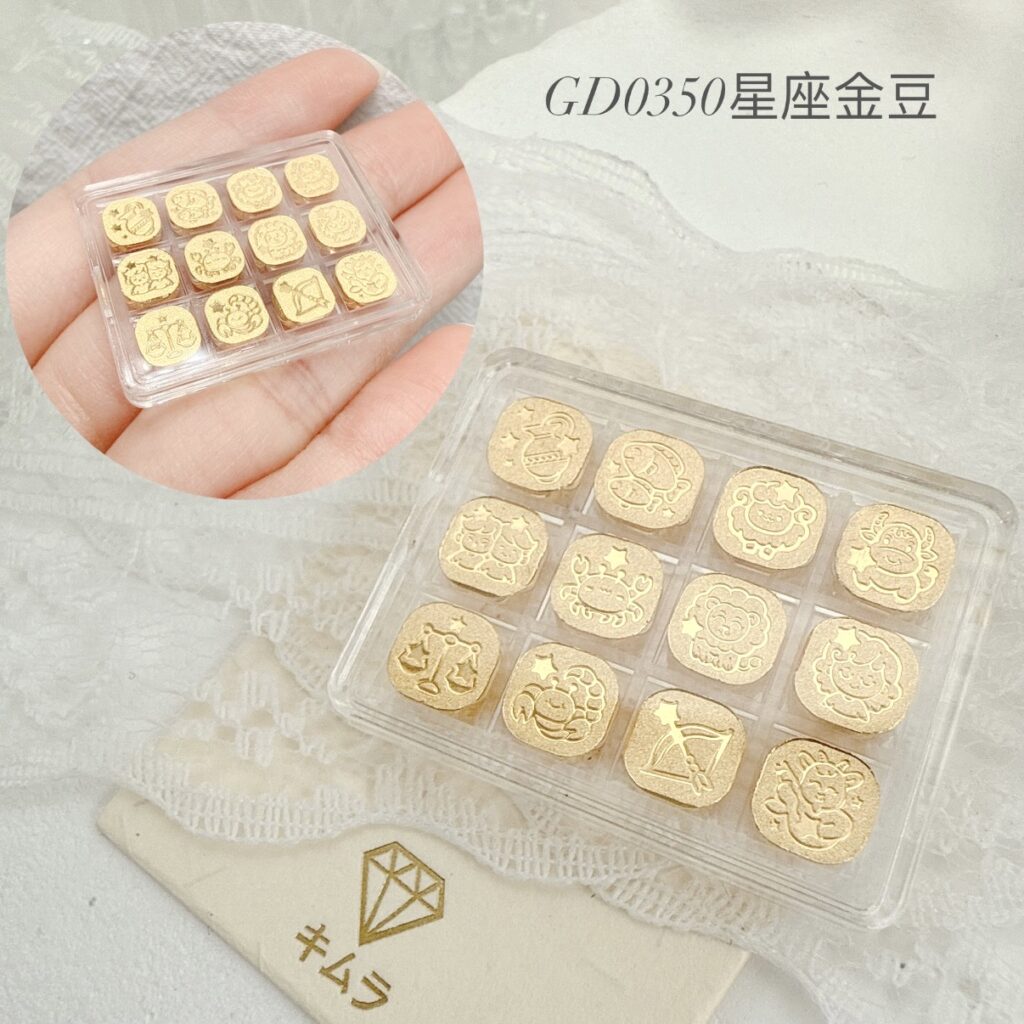 星座小金豆