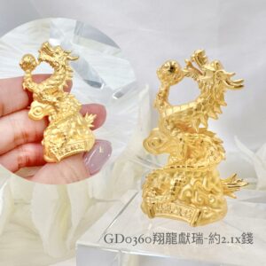 祥龍獻瑞