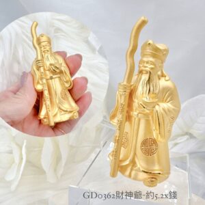 財神爺