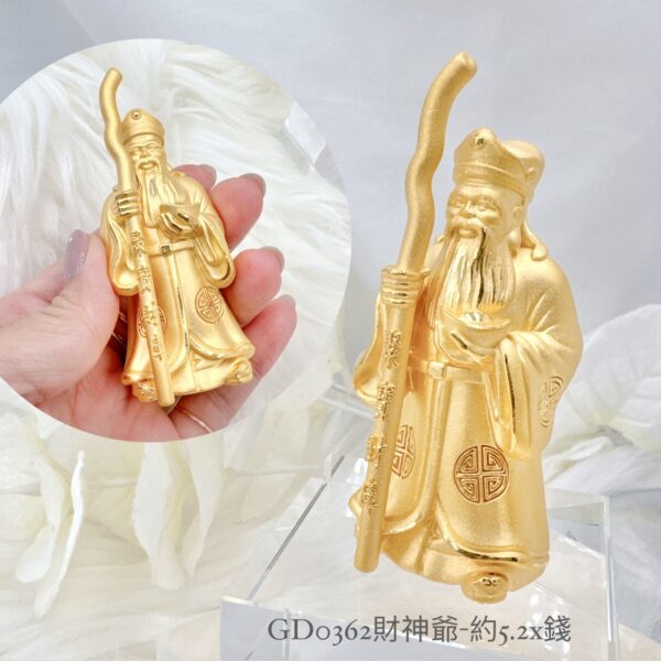 財神爺