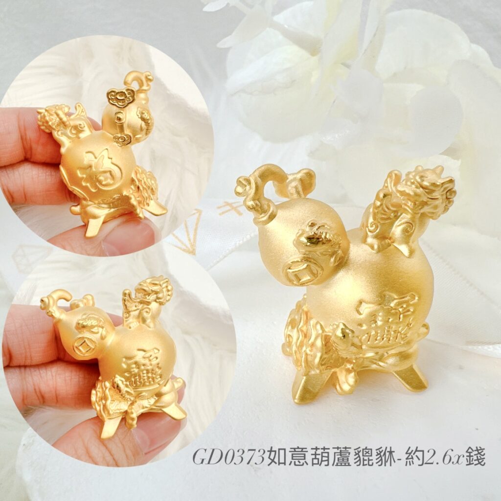 如意葫蘆貔貅