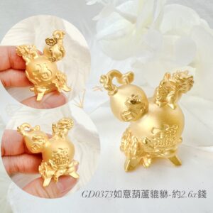 如意葫蘆貔貅