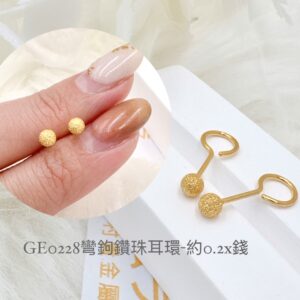 彎鉤鑽朱耳環