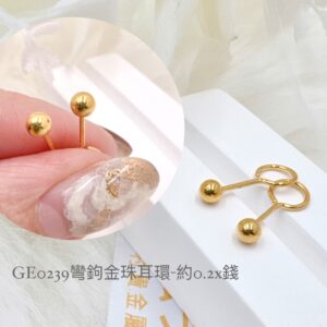 彎鉤金珠耳環