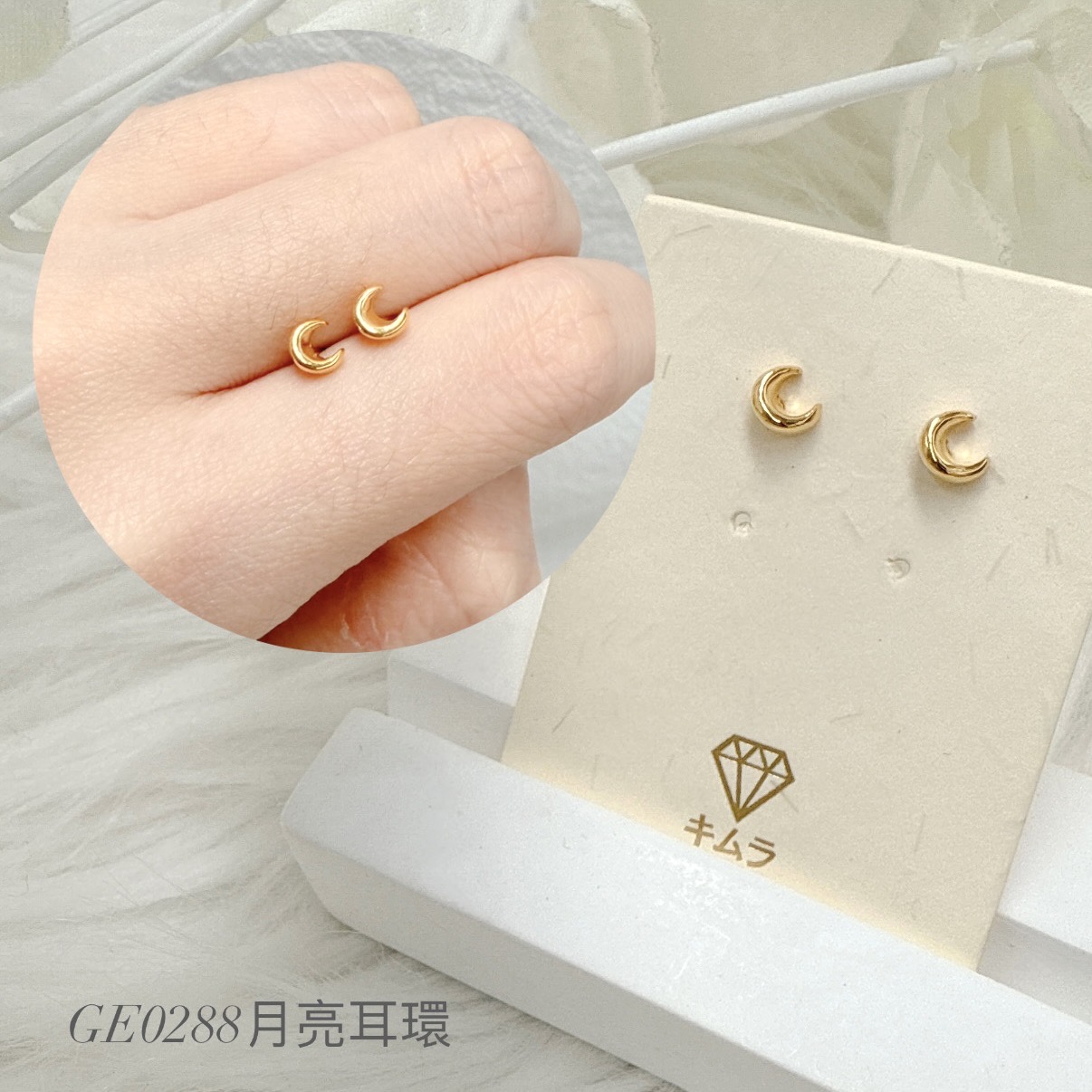 月亮耳環