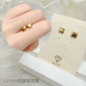 四葉草耳環
