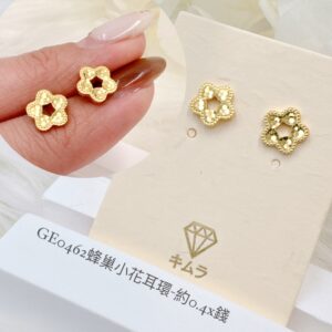 蜂巢小花耳環