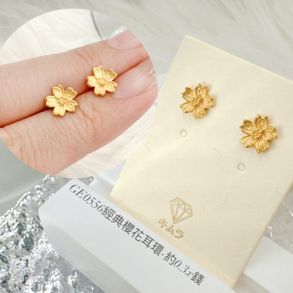 經典櫻花耳環