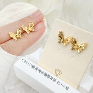 蜂巢角珠蝴蝶耳環