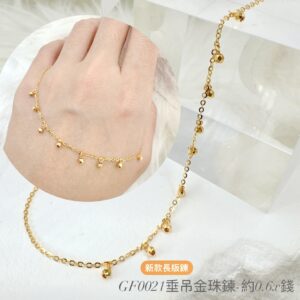 垂吊金珠腳鍊
