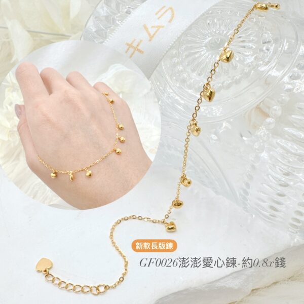 澎澎愛心腳鍊