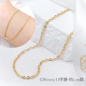 O字鍊